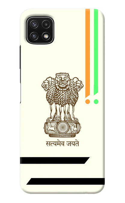 Satyamev Jayate Brown Logo Samsung A22 5G Back Cover