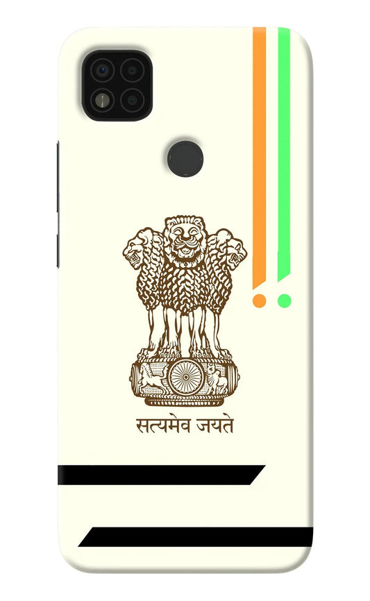 Satyamev Jayate Brown Logo Poco C31 Back Cover