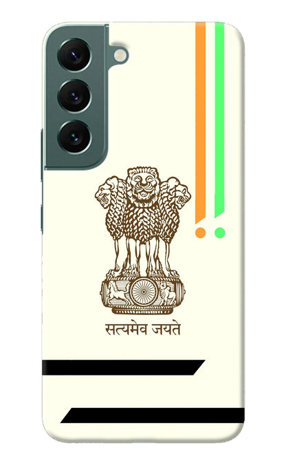 Satyamev Jayate Brown Logo Samsung S22 Back Cover