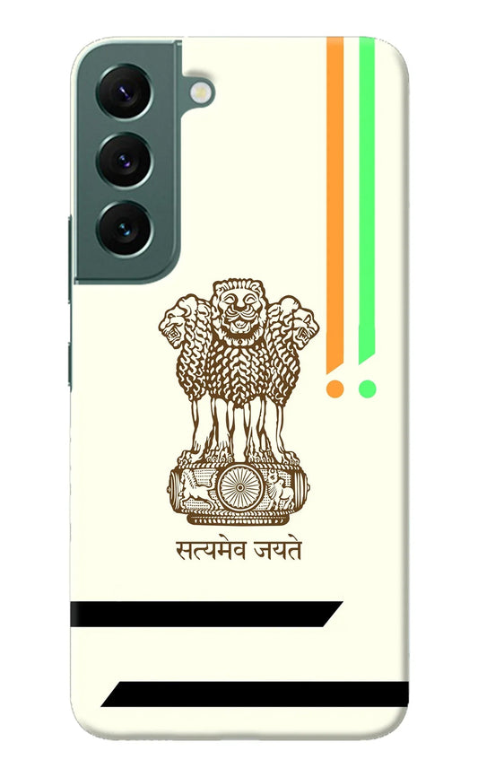 Satyamev Jayate Brown Logo Samsung S22 Back Cover
