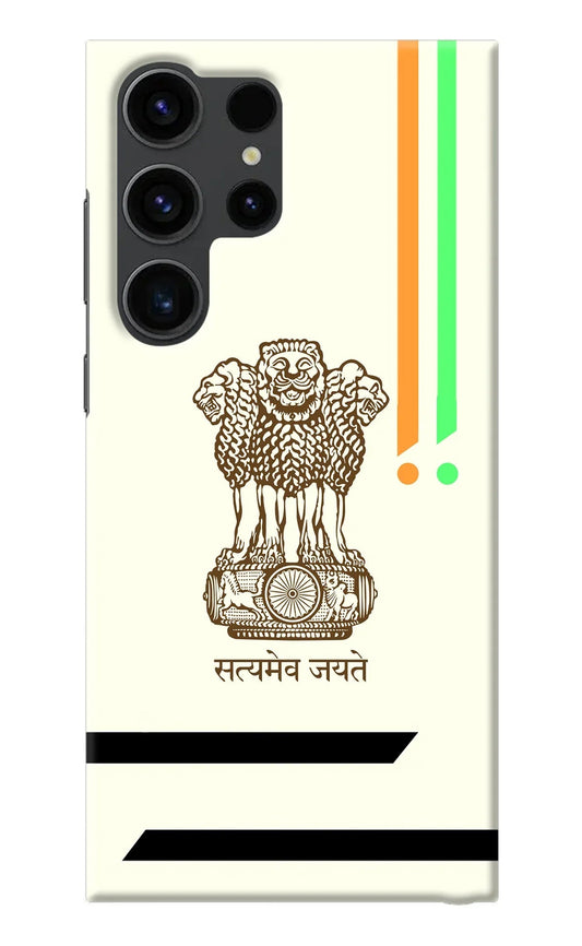 Satyamev Jayate Brown Logo Samsung S23 Ultra Back Cover