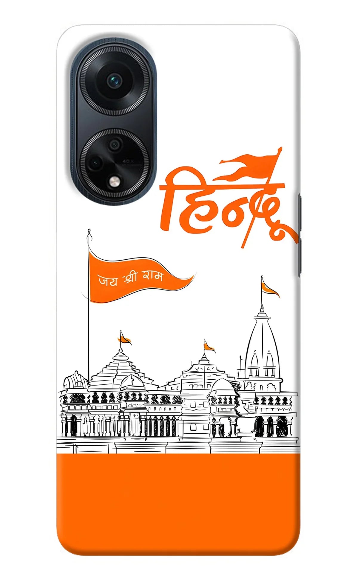 Jai Shree Ram Hindu Oppo F23 Back Cover