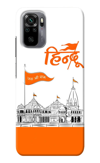 Jai Shree Ram Hindu Redmi Note 11 SE Back Cover
