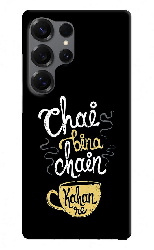 Chai Bina Chain Kaha Re Samsung S25 Ultra Back Cover