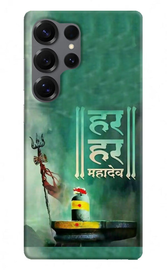 Har Har Mahadev Shivling Samsung S25 Ultra Back Cover