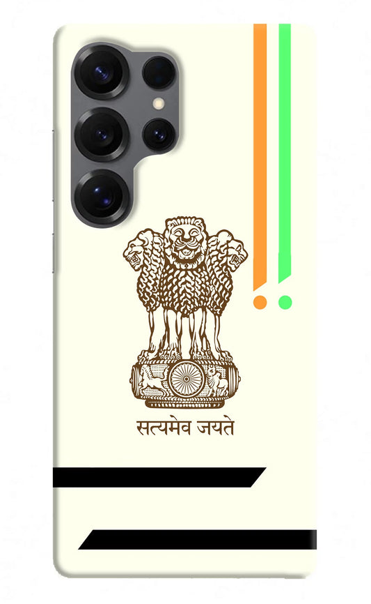 Satyamev Jayate Brown Logo Samsung S25 Ultra Back Cover