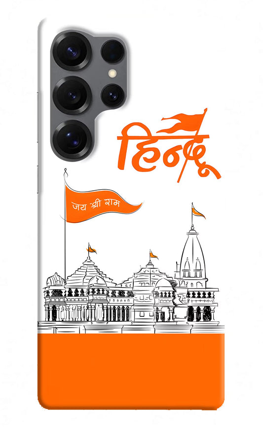Jai Shree Ram Hindu Samsung S25 Ultra Back Cover