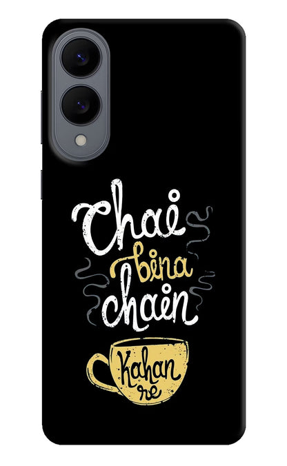 Chai Bina Chain Kaha Re Samsung S25 Edge Back Cover