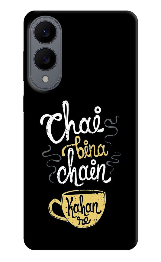 Chai Bina Chain Kaha Re Samsung S25 Edge Back Cover