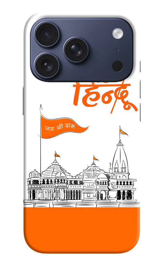 Jai Shree Ram Hindu iPhone 17 Pro Back Cover