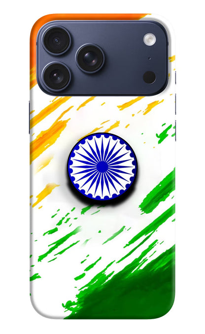 Indian Flag Ashoka Chakra iPhone 17 Pro Max Pop Case