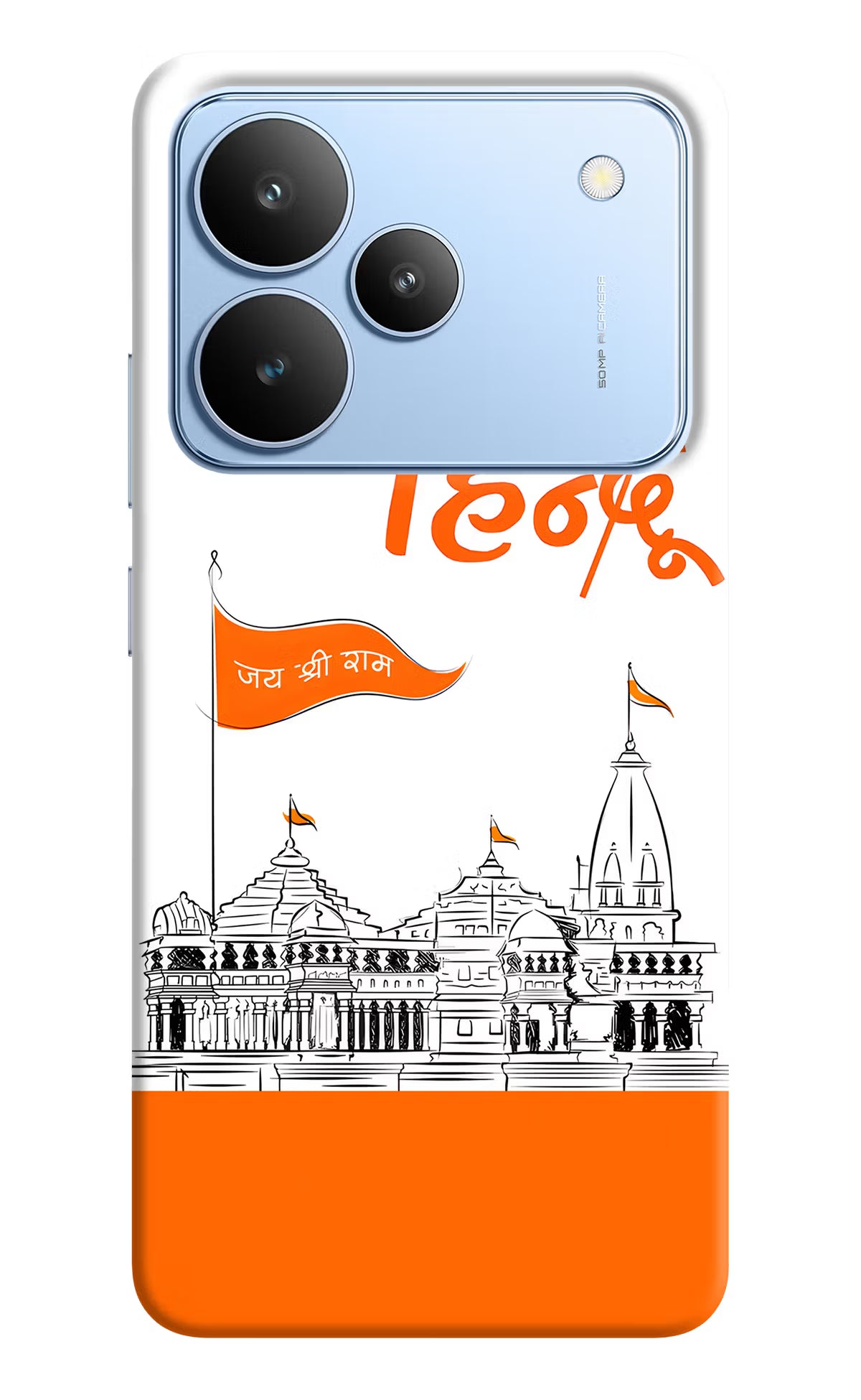 Jai Shree Ram Hindu Realme P4 Back Cover