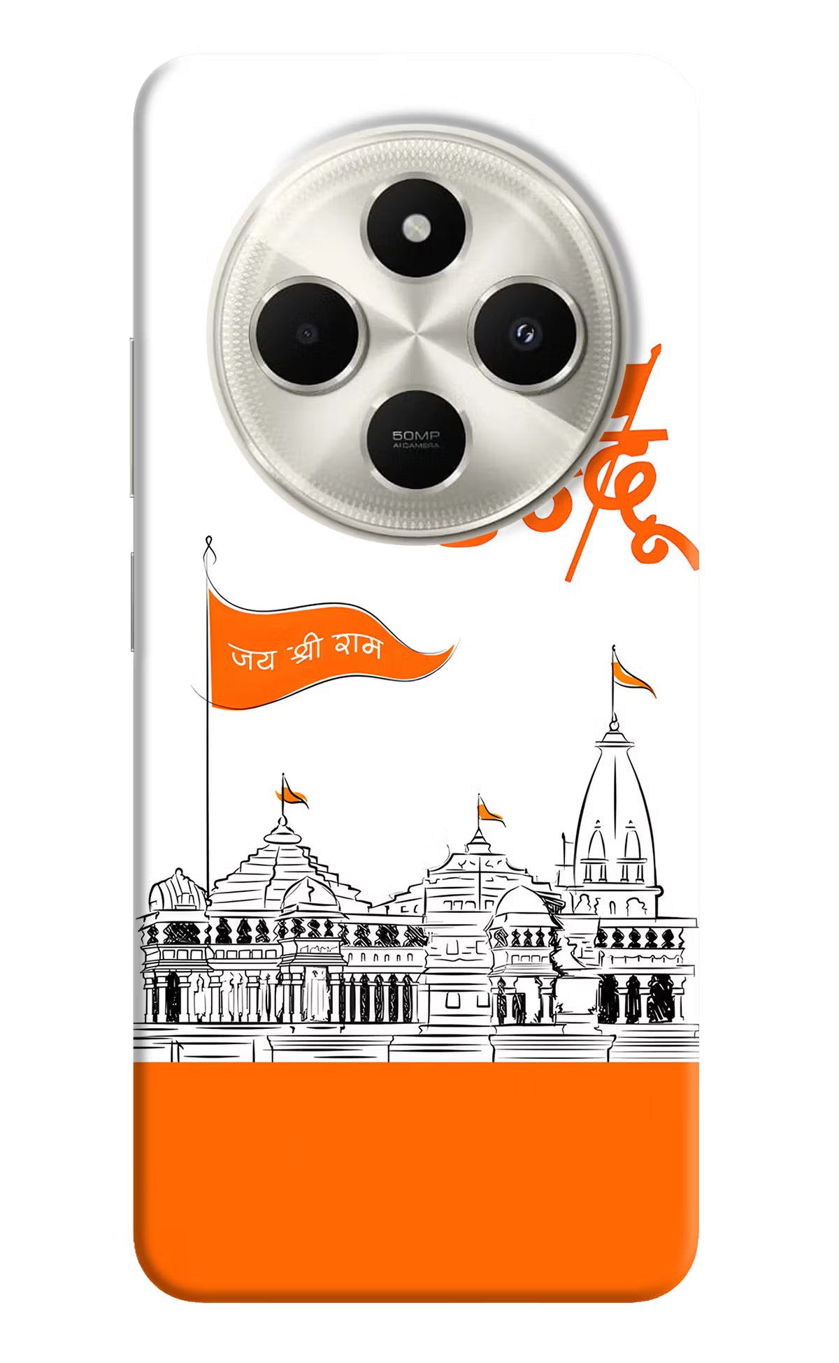 Jai Shree Ram Hindu Poco C75 5G Back Cover