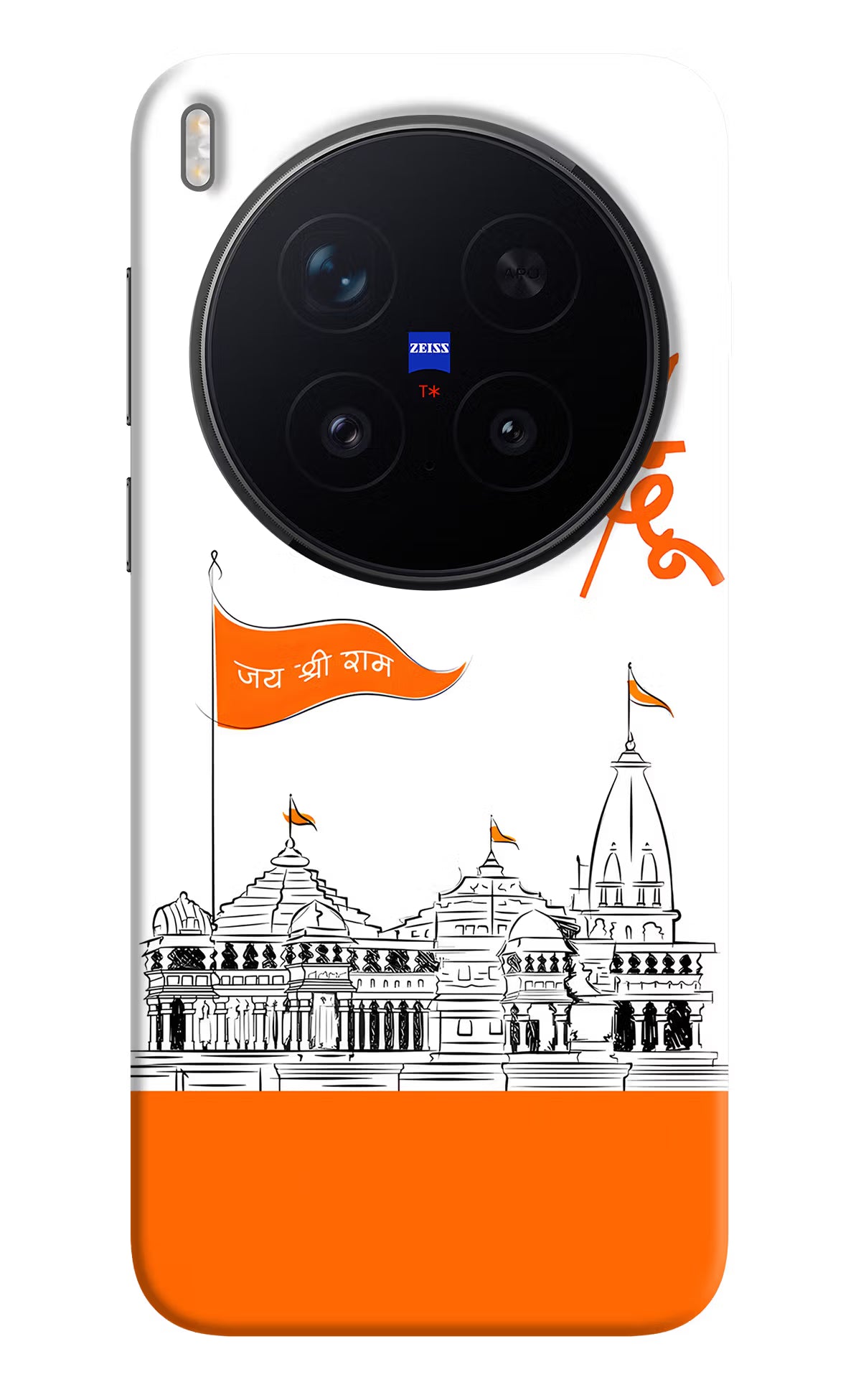 Jai Shree Ram Hindu Vivo X300 Pro Back Cover