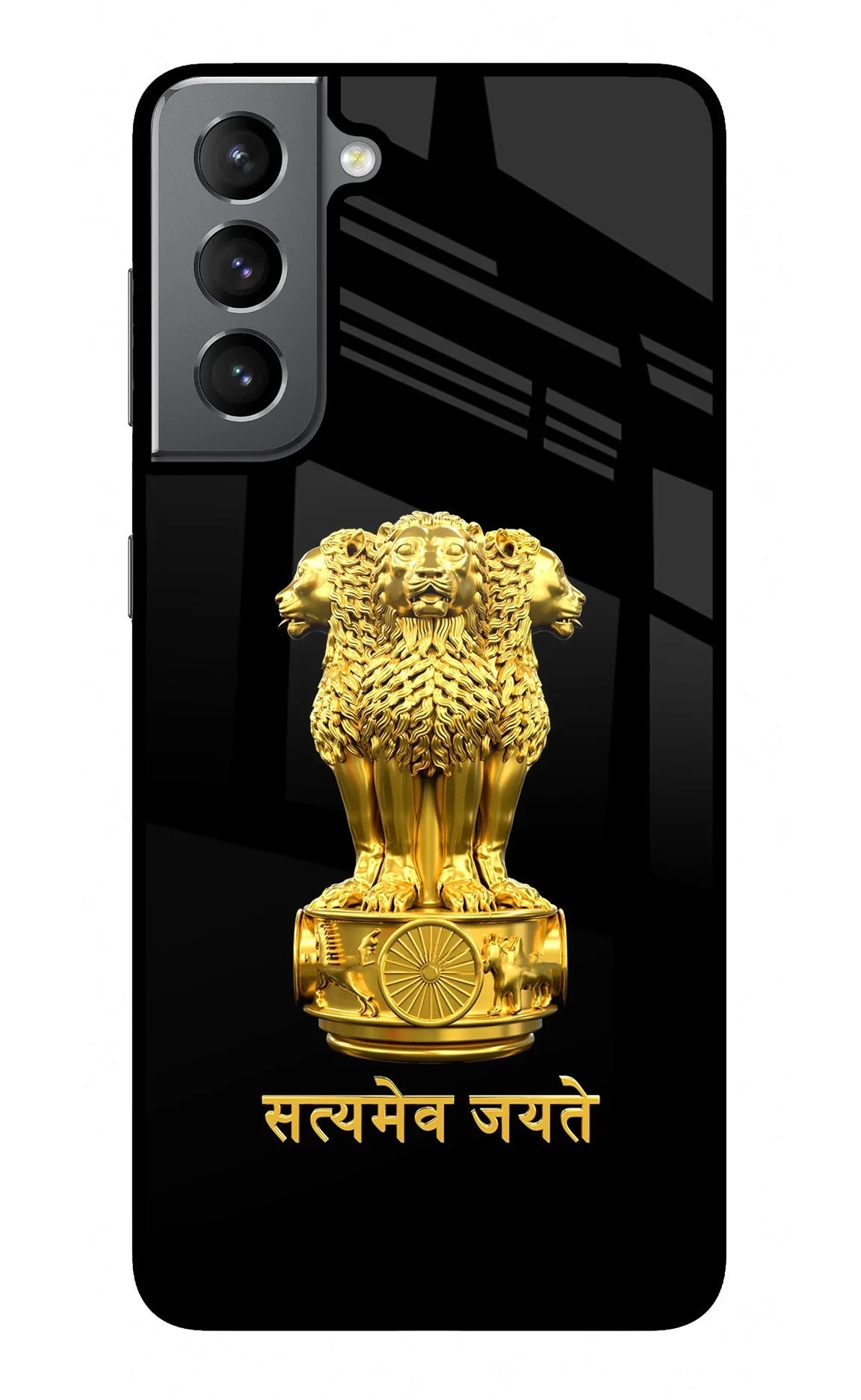 Satyamev Jayate Golden Samsung S21 Back Cover