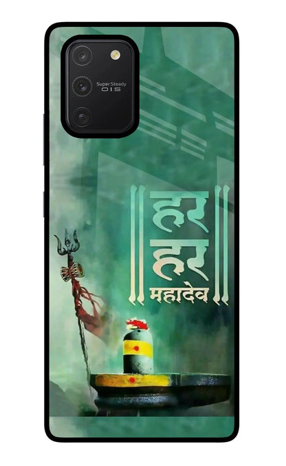 Har Har Mahadev Shivling Samsung S10 Lite Back Cover