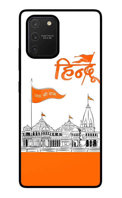 Jai Shree Ram Hindu Samsung S10 Lite Back Cover