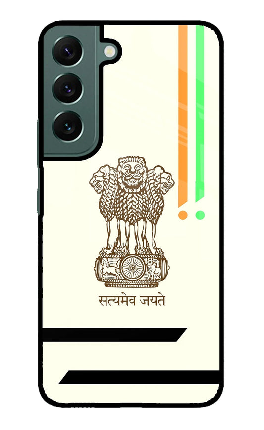 Satyamev Jayate Brown Logo Samsung S22 Back Cover