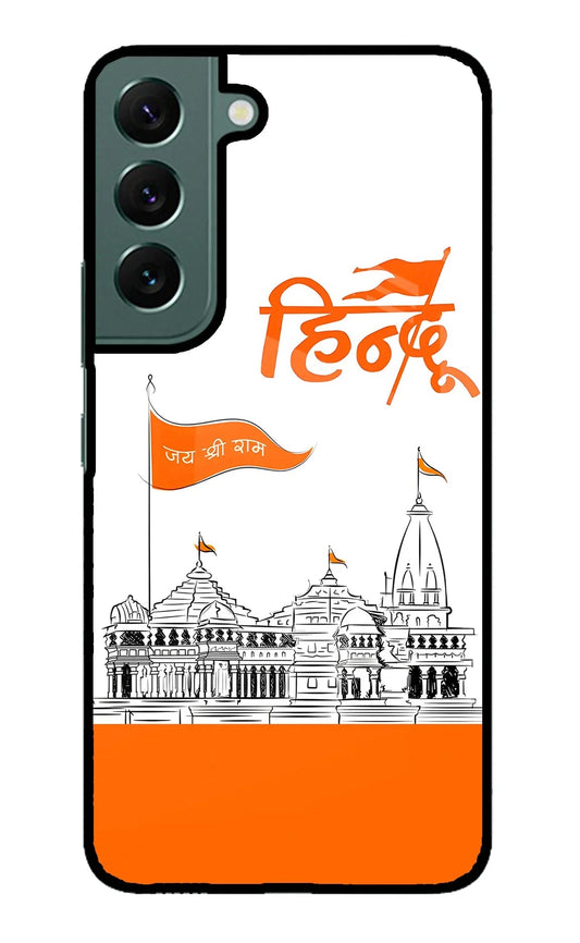 Jai Shree Ram Hindu Samsung S22 Back Cover