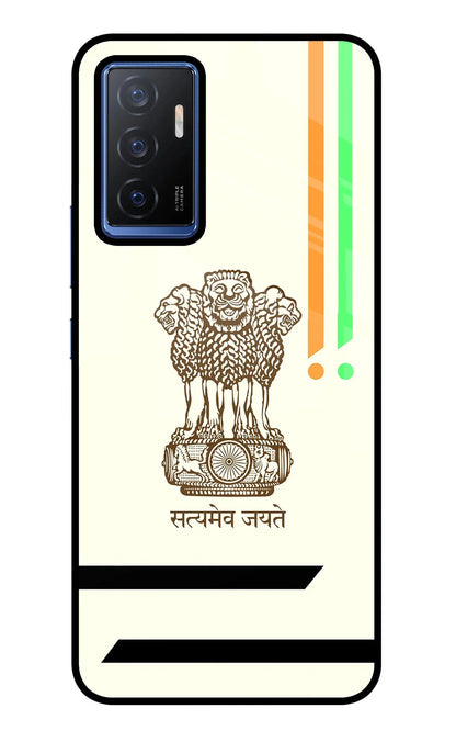 Satyamev Jayate Brown Logo Vivo V23E 5G Back Cover