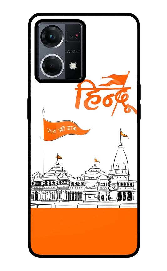 Jai Shree Ram Hindu Oppo F21 Pro 4G Back Cover