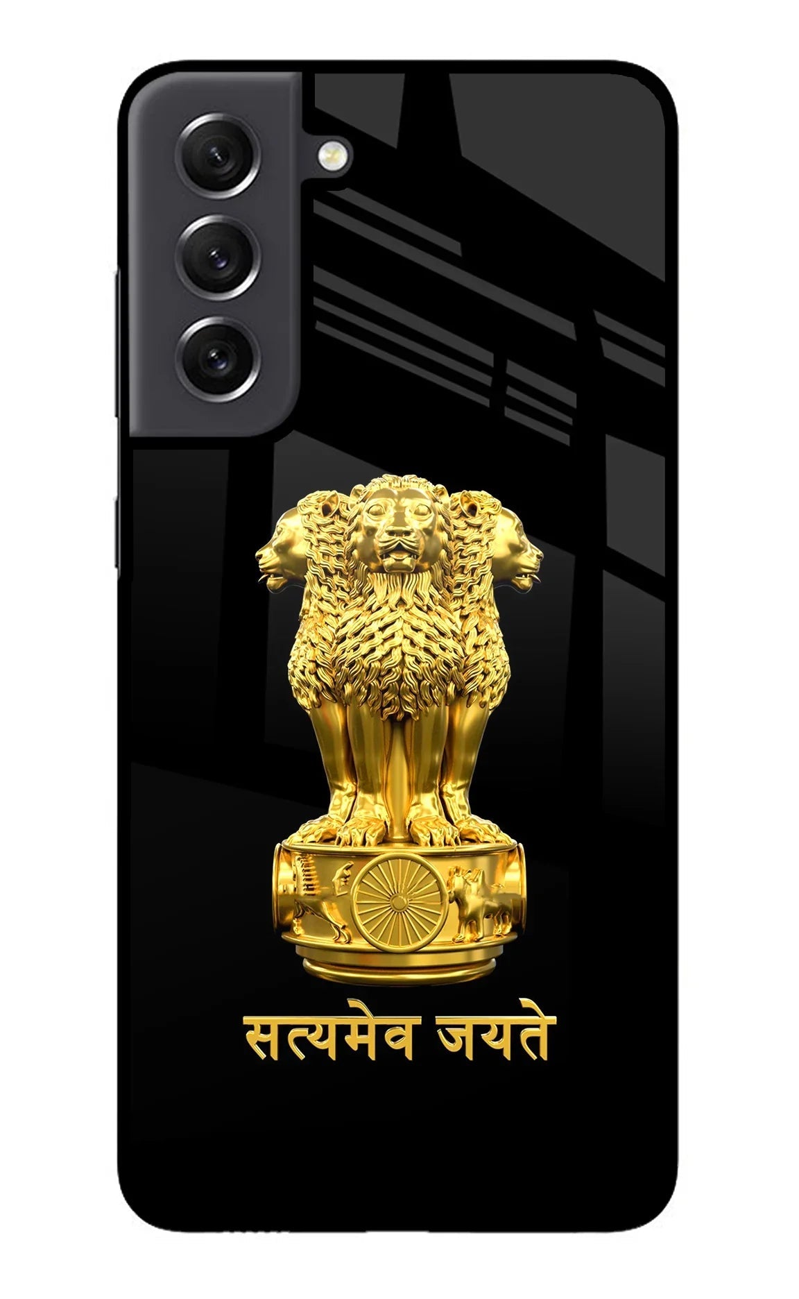 Satyamev Jayate Golden Samsung S21 FE 5G Back Cover