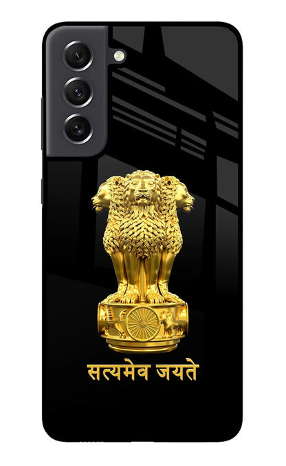 Satyamev Jayate Golden Samsung S21 FE 5G Back Cover