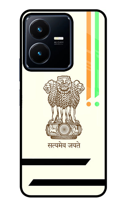 Satyamev Jayate Brown Logo Vivo Y22 Back Cover