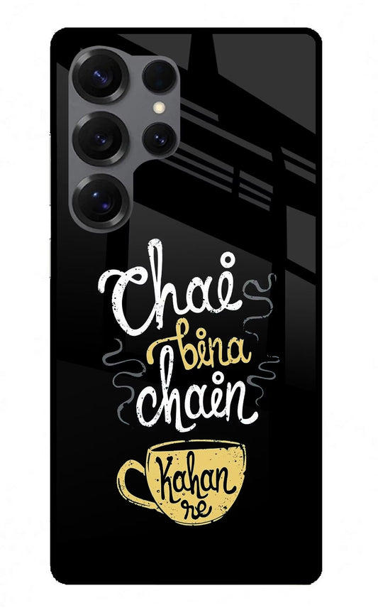 Chai Bina Chain Kaha Re Samsung S25 Ultra Back Cover