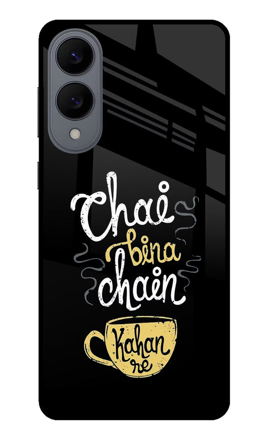 Chai Bina Chain Kaha Re Samsung S25 Edge Back Cover