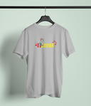 Nalayak Grey Round Neck Unisex T-shirt | Marathi Designs