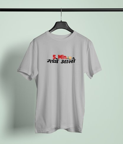 5 Min Madhe Aalo Grey Round Neck Unisex T-Shirt Marathi