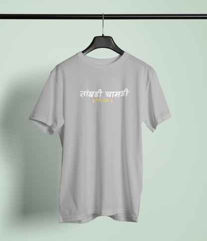 Tambdi Chamdi Grey Round Neck Unisex T-shirt Marathi Designs