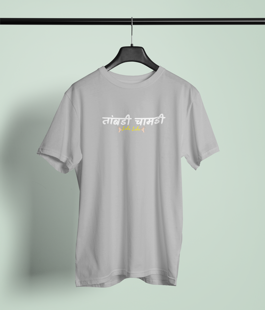Tambdi Chamdi Grey Round Neck Unisex T-shirt Marathi Designs