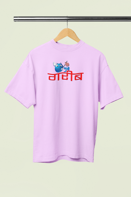 Oye Garib Oversized Unisex T-shirt Marathi Design Style