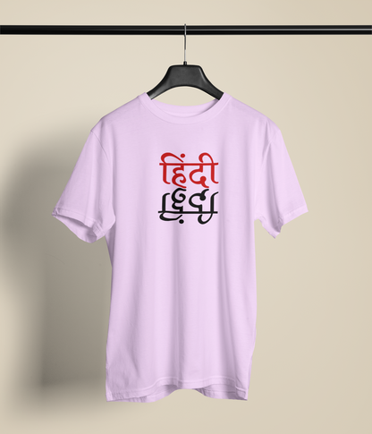 Hindi Graphic Unisex Lavender Round Neck T-Shirt | Desi Graphic