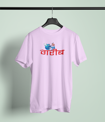 Oye Garib Lavender Round Neck Unisex T-shirt | Marathi Designs