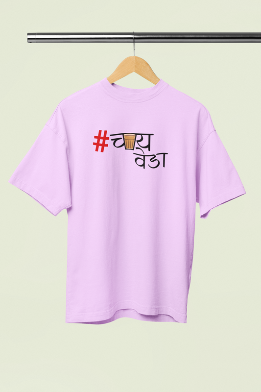 Chai Veda Lavender Oversized Unisex T-shirt | Marathi Designs