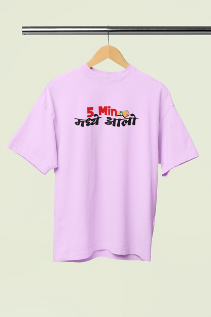 5 Min Madhe Aalo Lavender Oversized Unisex T-Shirt Marathi