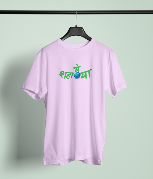 Ye Shanya Round Neck Unisex T-shirt | Marathi Designs