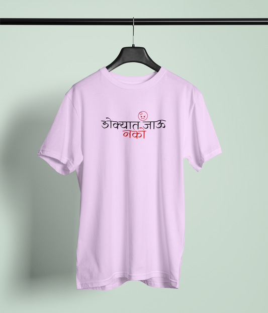Dokyat Nako Jau Round Neck Unisex T-Shirt Marathi Graphic Print