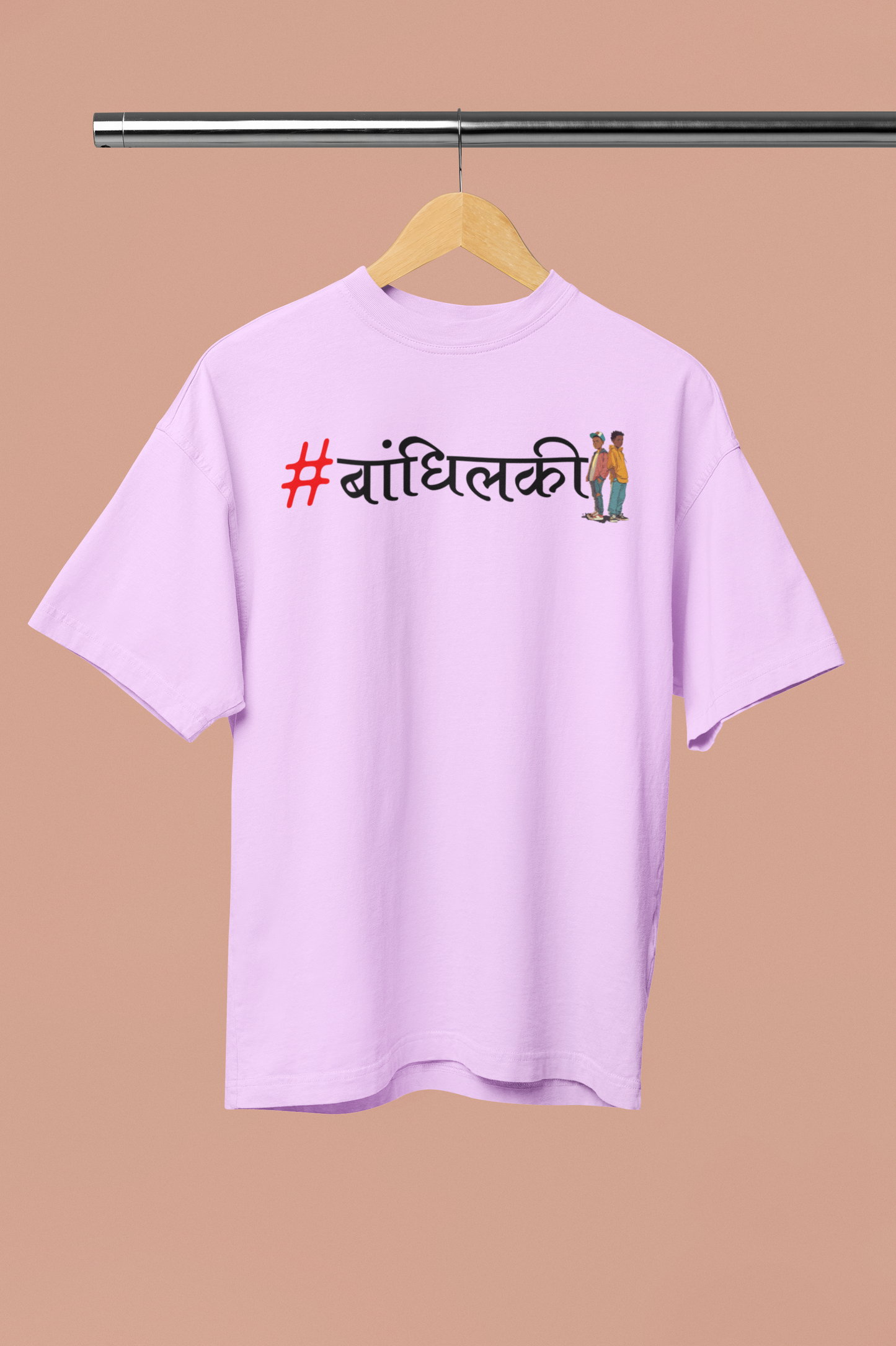 Bandhilaki Lavender Oversized Unisex T-shirt | Marathi Designs
