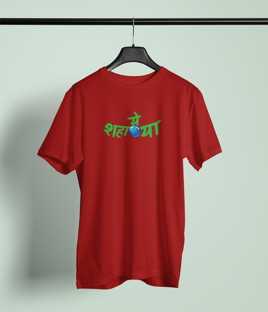 Ye Shanya Round Neck Unisex T-shirt | Marathi Designs