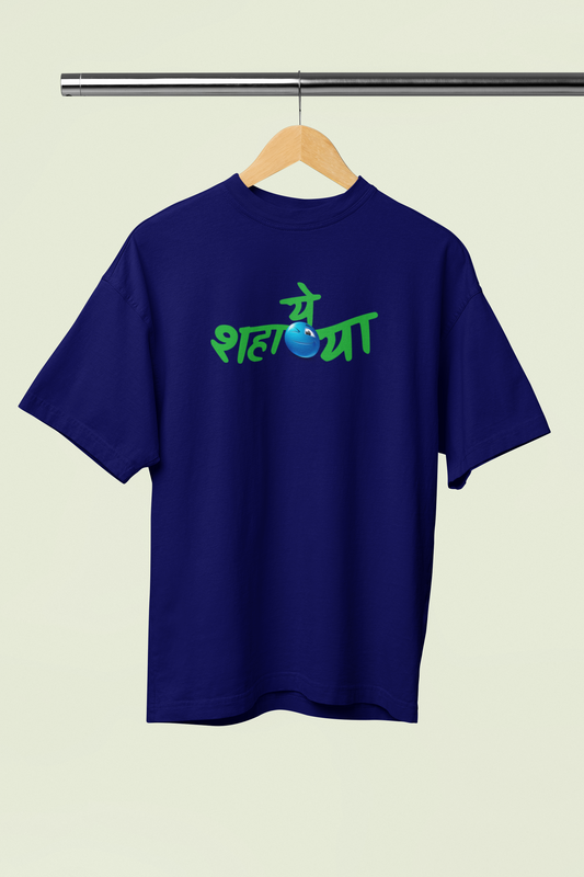 Ye Shanya Navy Blue Oversized Unisex T-shirt | Marathi Designs