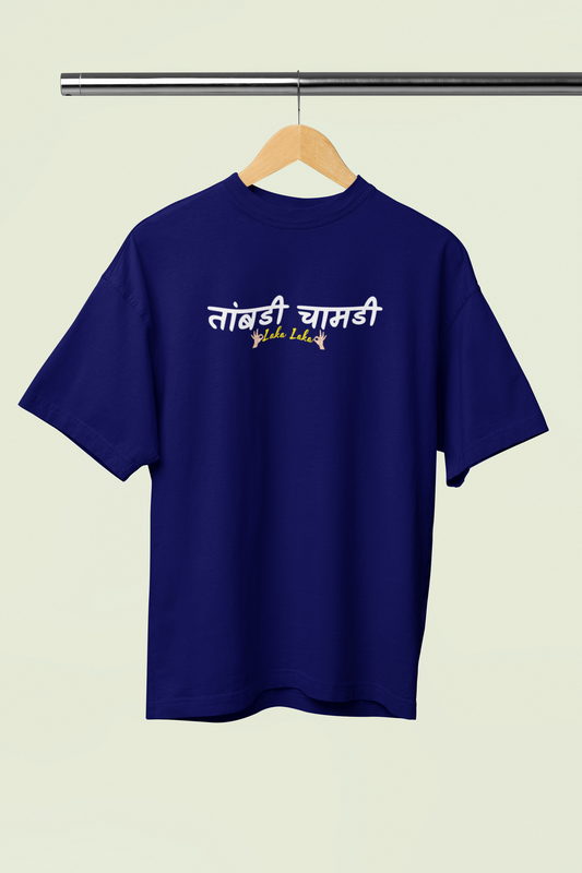 Tambdi Chamdi Navy Blue Oversized Unisex T-Shirt Design Tee
