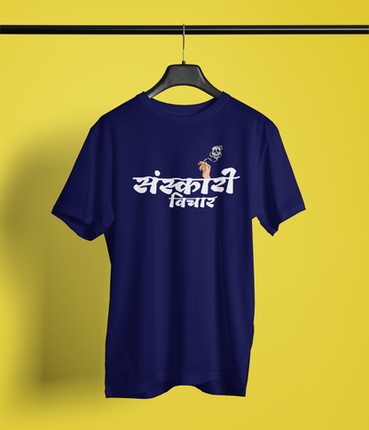 Sanskari Vichar Navy Blue Round Neck T-Shirt Marathi Fit