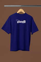 Oye Sexii Graphic Desi Navy Blue Oversized Unisex T-Shirt