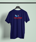 Oye Garib Navy Blue Round Neck Unisex T-shirt | Marathi Designs