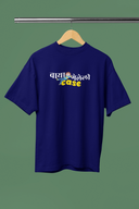 Vaya Geleli Case Navy Balue Oversized Unisex T-shirt | Marathi Designs