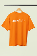 Aatmanirbhar Orange Oversized Unisex T-shirt | Marathi Designs